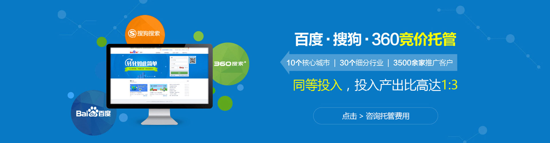 赤城百度竞价包年